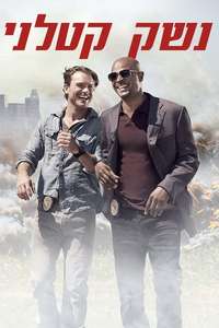 Lethal Weapon - Posters