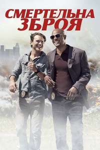 Lethal Weapon - Posters