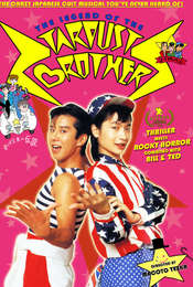 The Legend of the Stardust Brothers