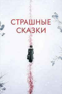 Penny Dreadful - Posters