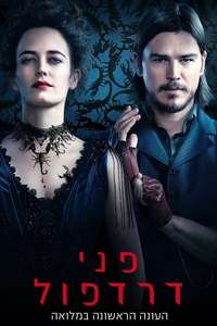 Penny Dreadful - Posters