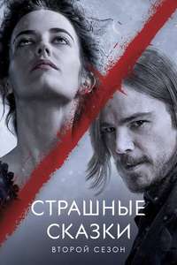 Penny Dreadful - Posters