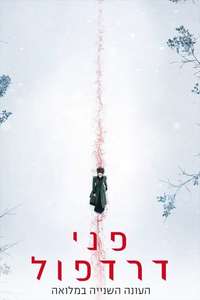 Penny Dreadful - Posters