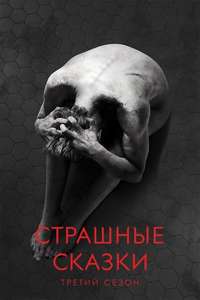 Penny Dreadful - Posters