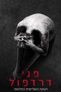 Penny Dreadful - Posters