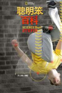 Science of Stupid - Poster