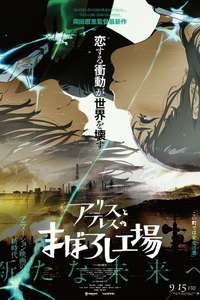 maboroshi - Posters