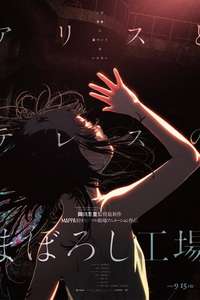 maboroshi - Posters