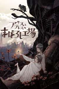 maboroshi - Posters