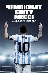 Messi's World Cup: The Rise of a Legend - Posters
