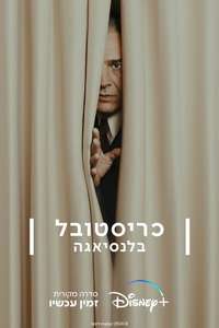 Cristóbal Balenciaga - Posters
