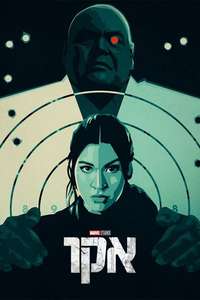 Echo - Posters