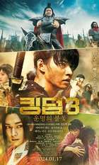 Kingdom 3: The Flame of Fate