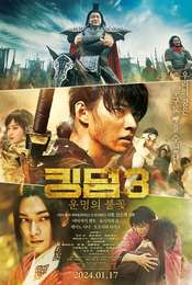Kingdom 3: The Flame of Fate