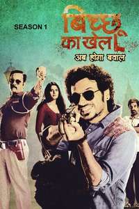 Bicchoo Ka Khel - Poster