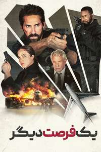 One More Shot - Posters