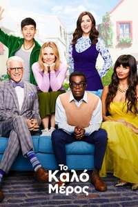 The Good Place - Posters