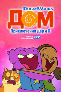 Home: Adventures with Tip & Oh - Posters