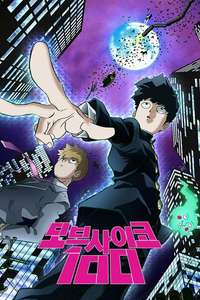 Mob Psycho 100 - Posters