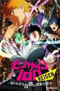 Mob Psycho 100 - Posters