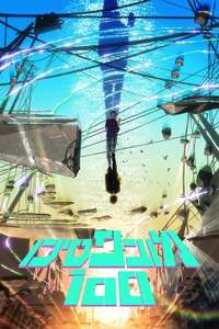 Mob Psycho 100 - Posters