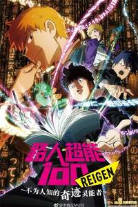 Mob Psycho 100 - Posters