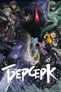 Berserk - Posters