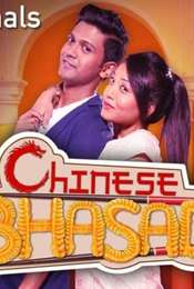 Chinese Bhasad