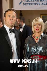 Agatha Raisin - Poster