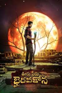 Ooru Peru Bhairavakona - Posters