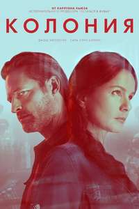Colony - Posters