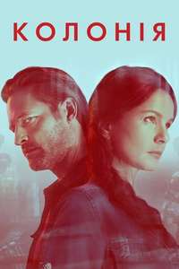 Colony - Posters