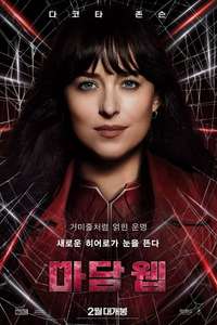Madame Web - Poster