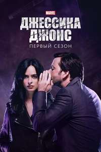 Marvel's Jessica Jones - Posters