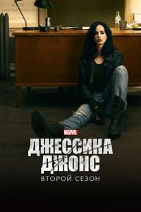 Marvel's Jessica Jones - Posters