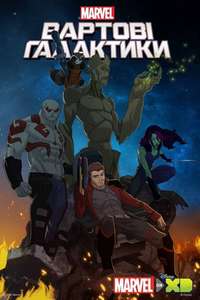 Marvel's Guardians of the Galaxy - Posters
