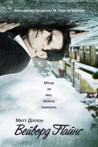 Wayward Pines - Posters