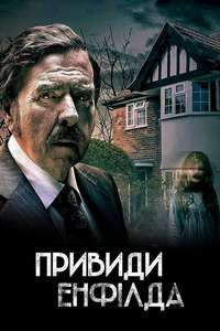 The Enfield Haunting - Posters