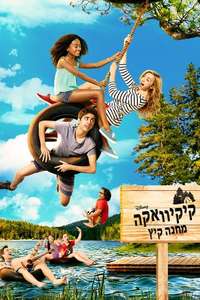 BUNK'D - Posters