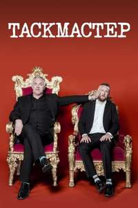 Taskmaster - Posters