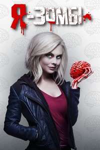 iZombie - Posters