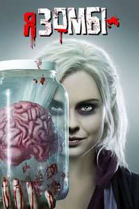 iZombie - Posters