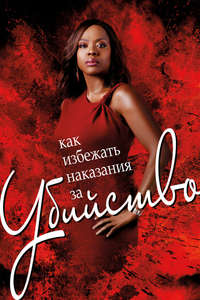 How to Get Away with Murder - Posters