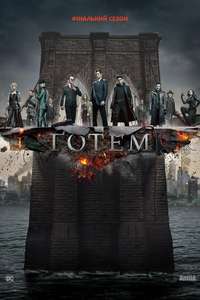 Gotham - Poster