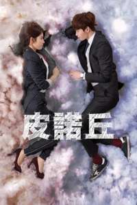 Pinocchio - Posters