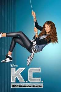 K.C. Undercover - Posters