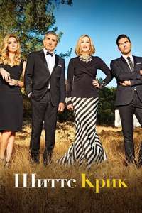 Schitt's Creek - Posters