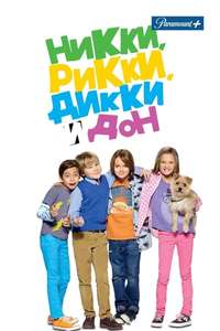 Nicky  Ricky  Dicky & Dawn - Poster