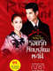 The Rising Sun: Roy Ruk Hak Liam Tawan