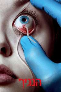 The Strain - Posters
